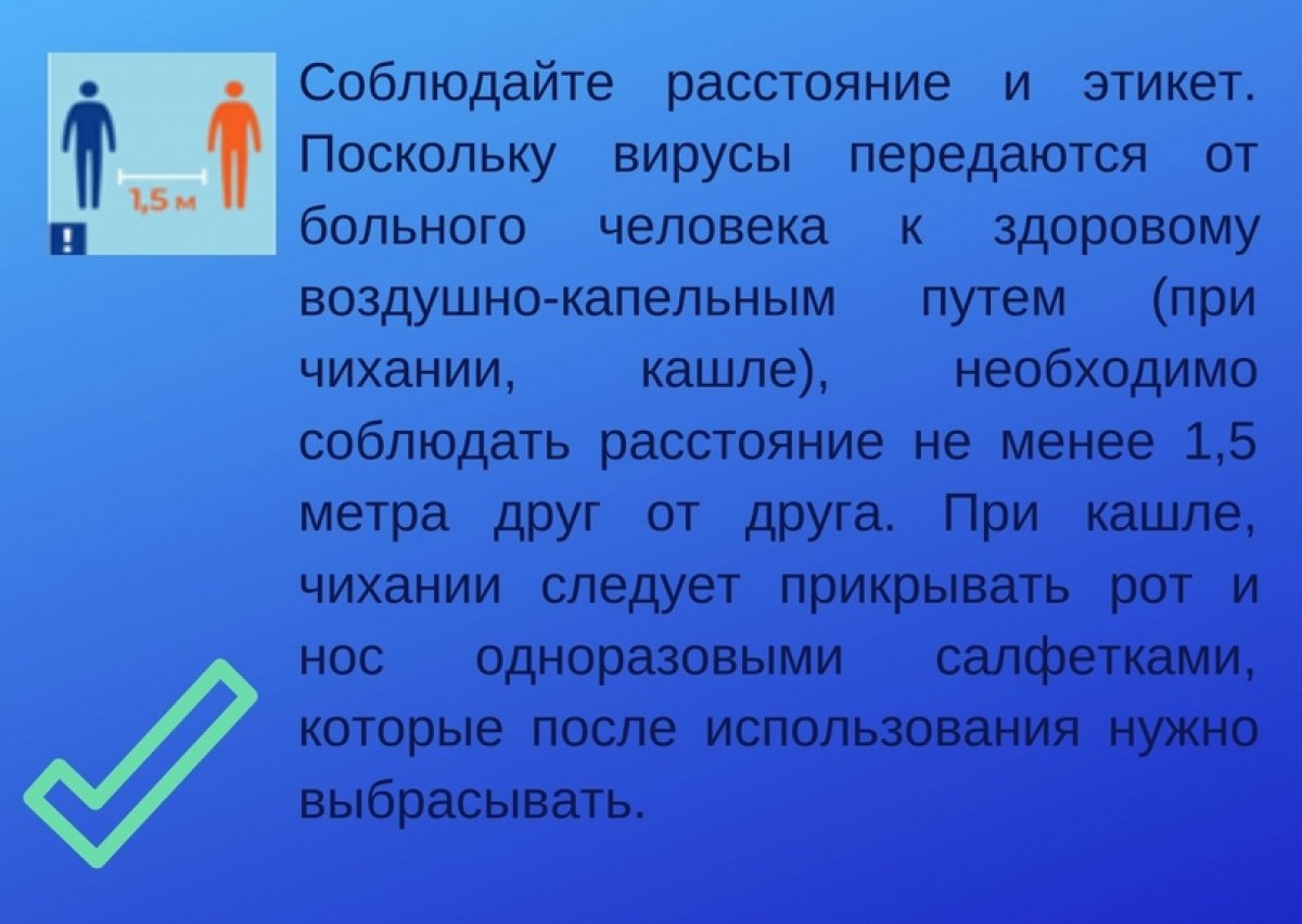 ⚡⚡⚡ПАМЯТКА о мерах по предупреждению распространения коронавирусной инфекции