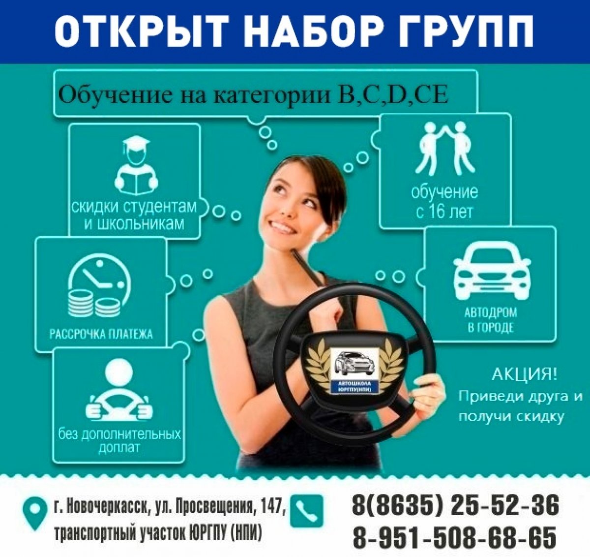 ВРЕМЯ ПОЛУЧАТЬ ПРАВА📄