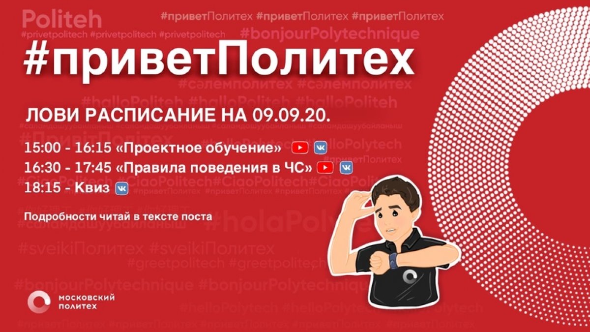 🌐РАСПИСАНИЕ ПЕРВОГО ДНЯ АДАПТИВНОГО КУРСА🌐