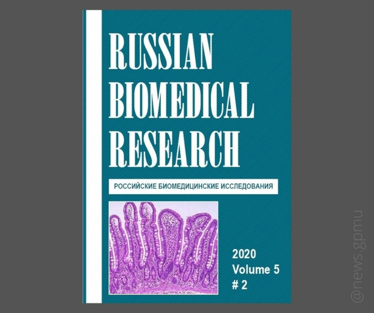Вышел второй номер научно-практического журнала для врачей «Российские биомедицинские исследования»🚑