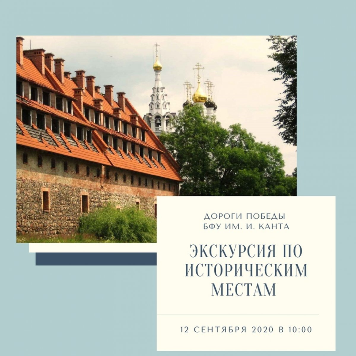 Ты любишь путешествовать по области и узнавать историю нашего региона? 😃 Ты любишь путешествовать по области и узнавать историю нашего региона? 😃