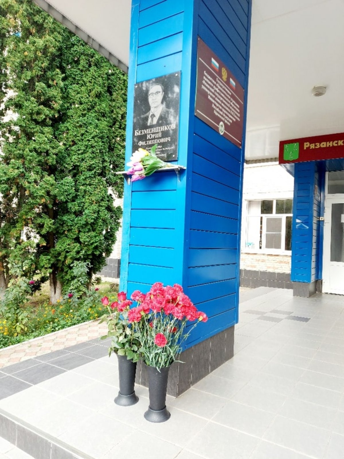 8 сентября в День памяти первого директора нашего учебного заведения Безменщикова Юрия Филипповича студенты 1 курса, учебной группы С-201 возложили цветы к мемориальной доске, почтили память минутой молчания