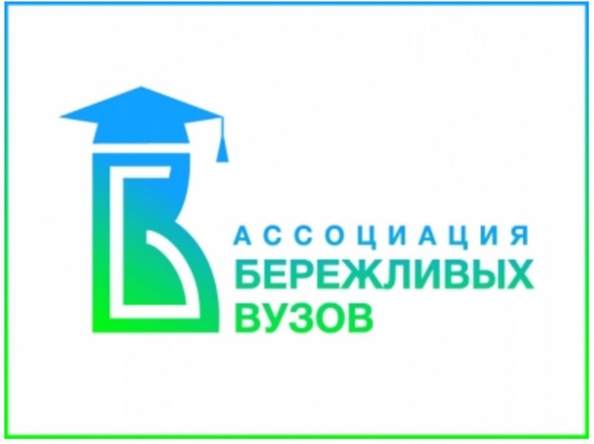 В МГТУ ПРОЙДЕТ ОБУЧАЮЩИЙ СЕМИНАР «БЕРЕЖЛИВЫЙ ВУЗ: РАБОТА В АССОЦИАЦИИ»