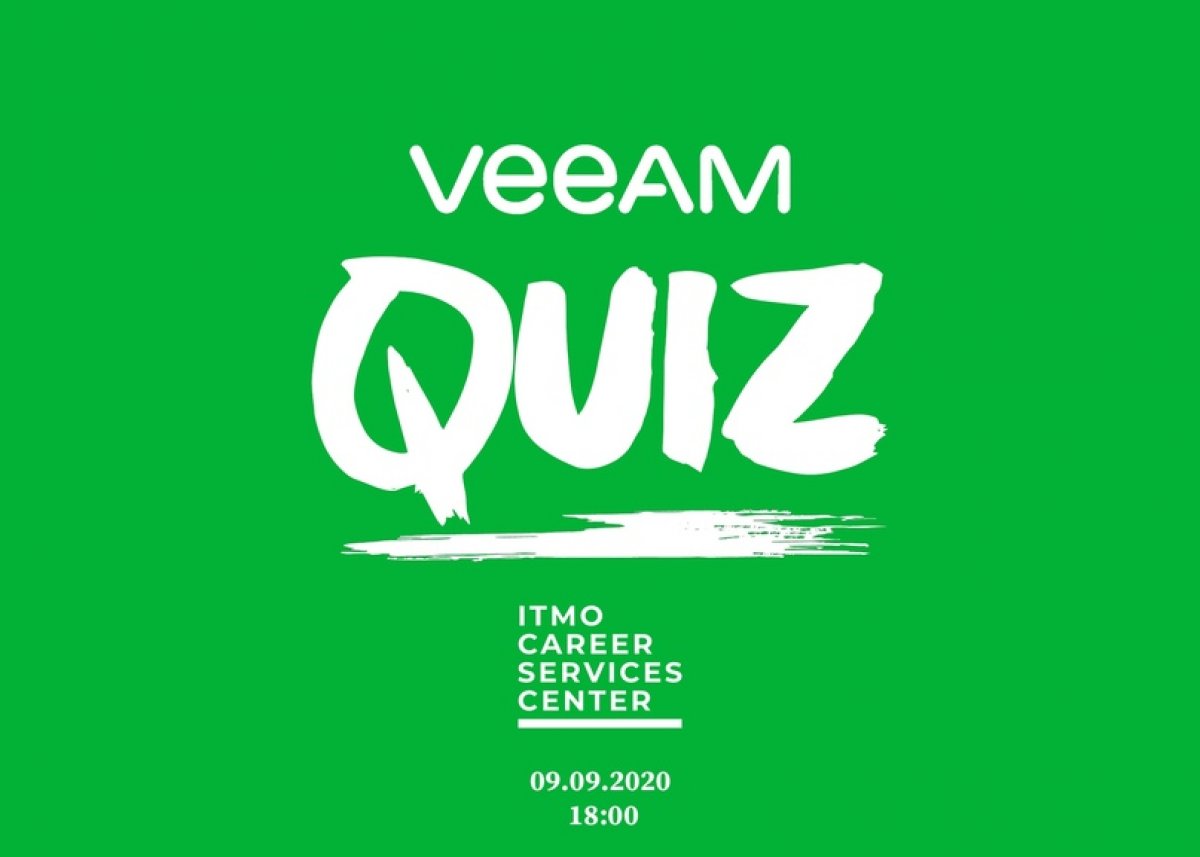 Начинаем учебный год с квиза от Центра карьеры ИТМО и компании Veeam!