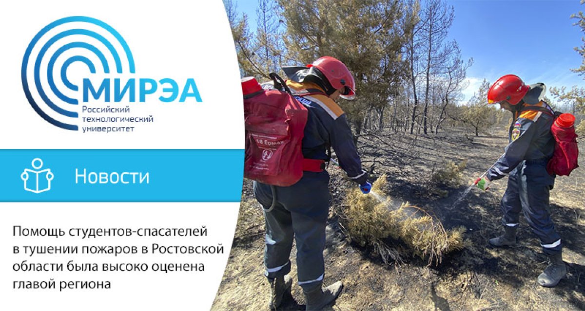 Добровольцы Всероссийского студенческого корпуса спасателей в рамках Всероссийской акции взаимопомощи «» 3 сентября прибыли в Тарасовский район Ростовской области