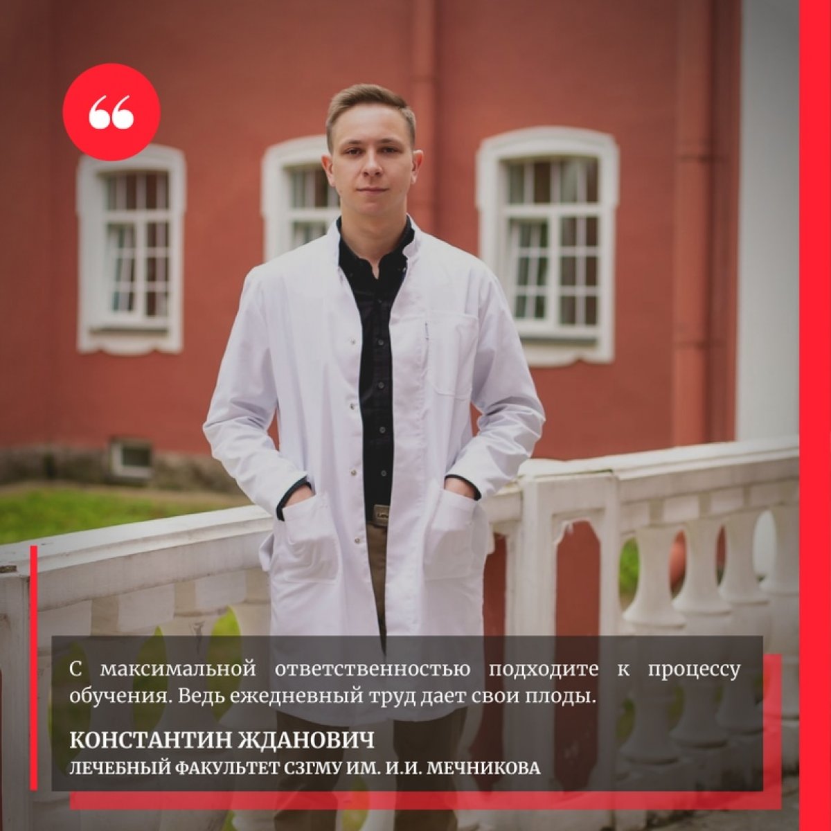 От выпускника — первокурснику 📚✨