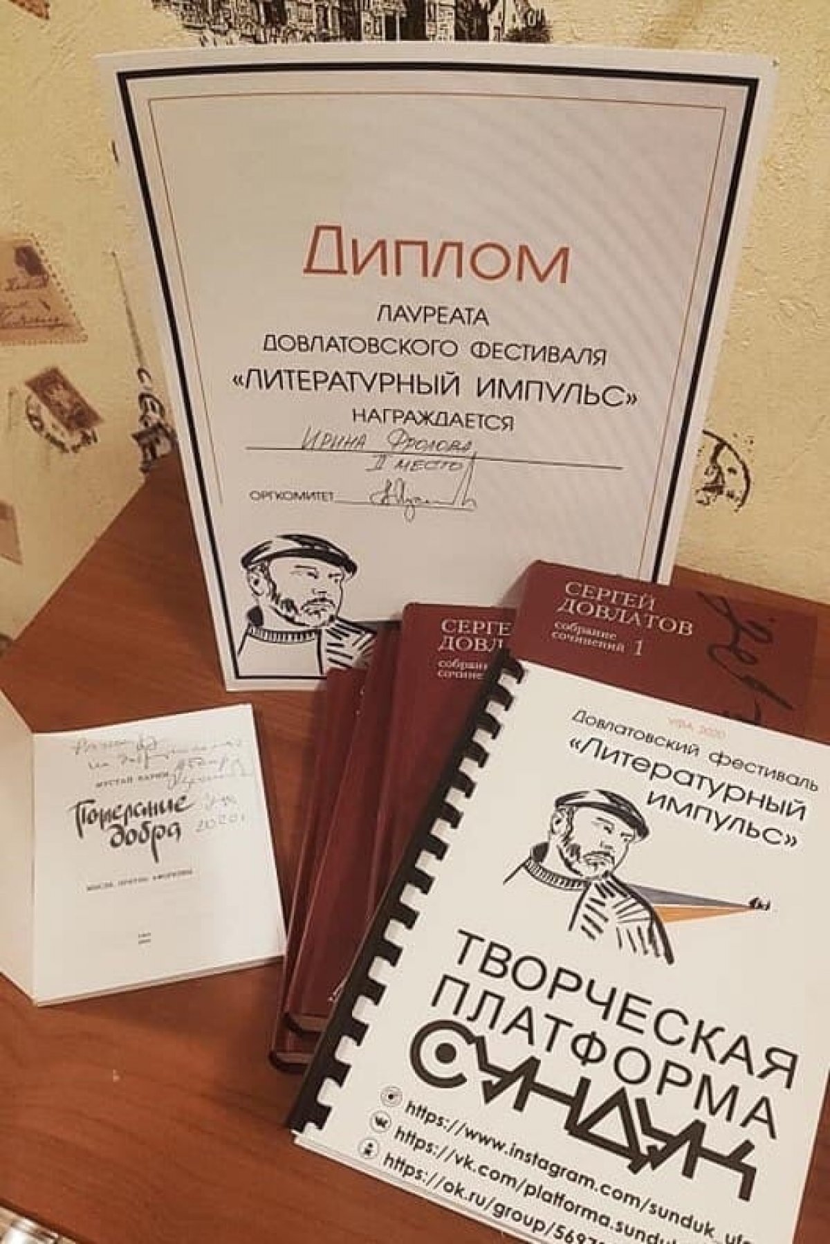 Ирина Васильевна Фролова, заместитель директора Института истории и государственного управления БашГУ по научной работе, стала призером Довлатовского фестиваля в Уфе в конкурсе «Соло на смартфоне»! Ирина Васильевна Фролова, заместитель директора Института истории и государственного управления БашГУ по научной работе, стала призером Довлатовского фестиваля в Уфе в конкурсе «Соло на смартфоне»!