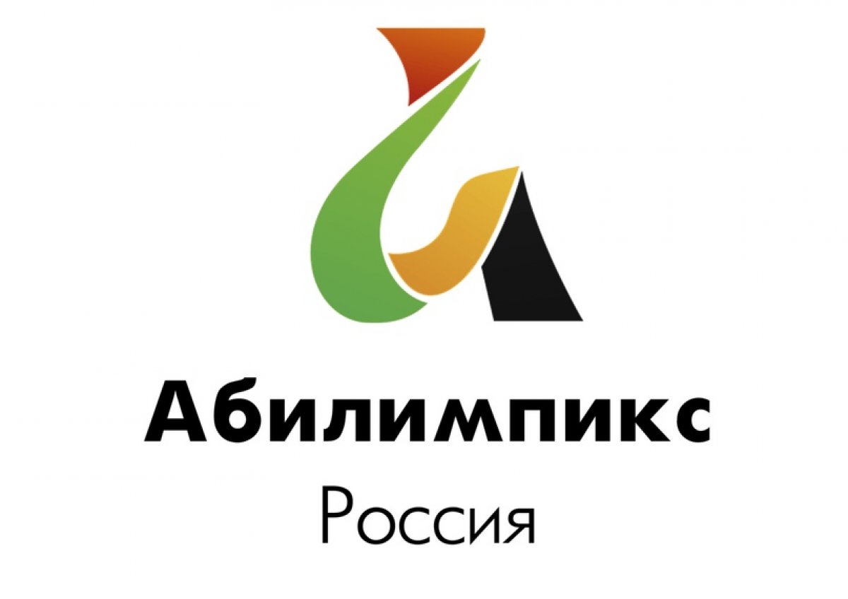 «АБИЛИМПИКС» -2021 СТАРТОВАЛ