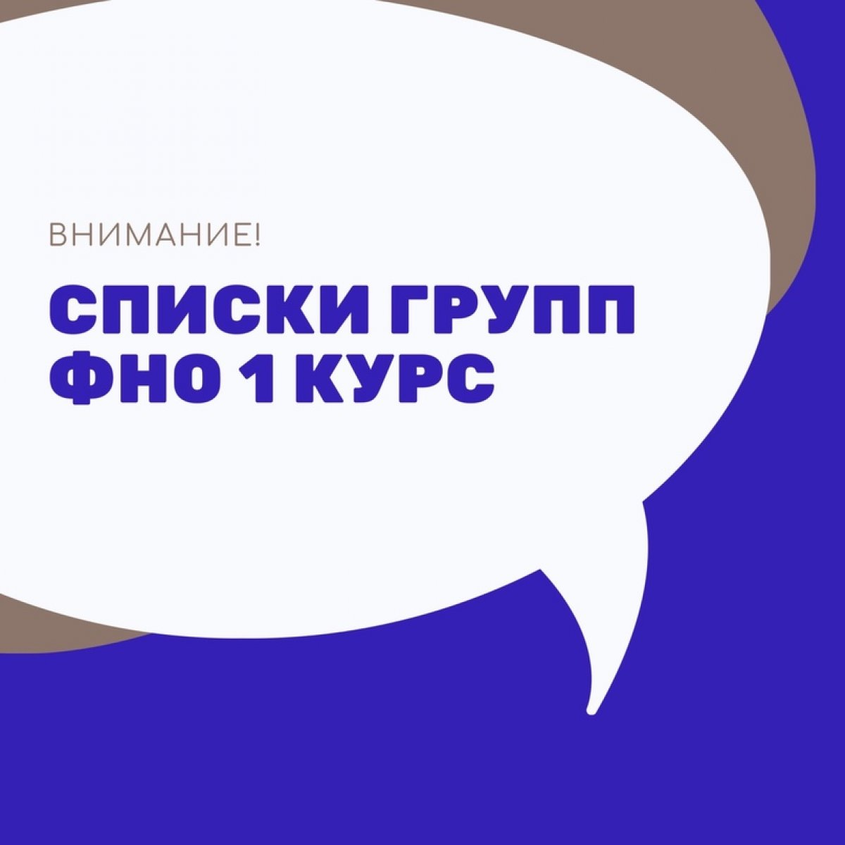 Дорогие первокурсники! Дорогие первокурсники!