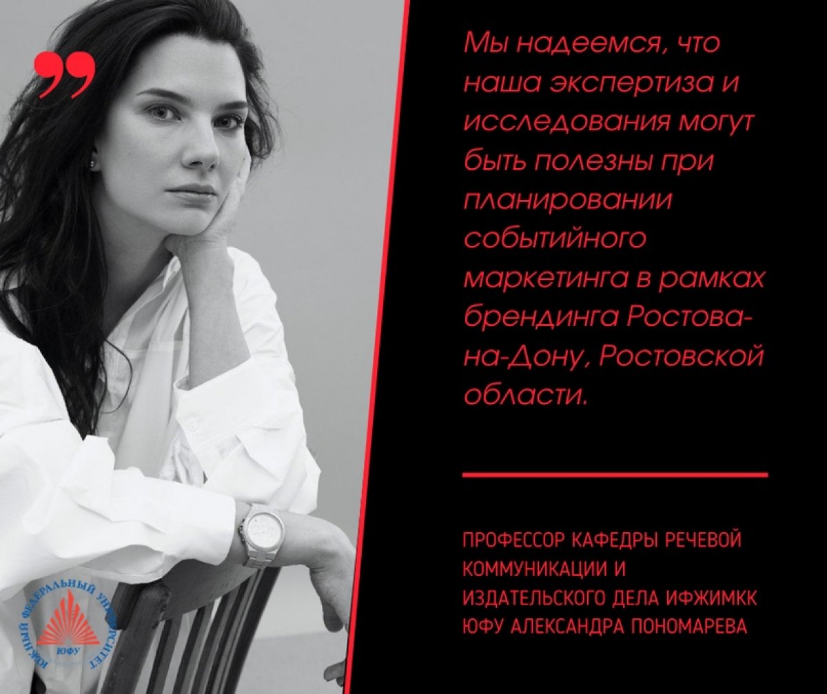 👾 Влияние музыкальных мегасобытий на развитие брендов городов 👾 Влияние музыкальных мегасобытий на развитие брендов городов