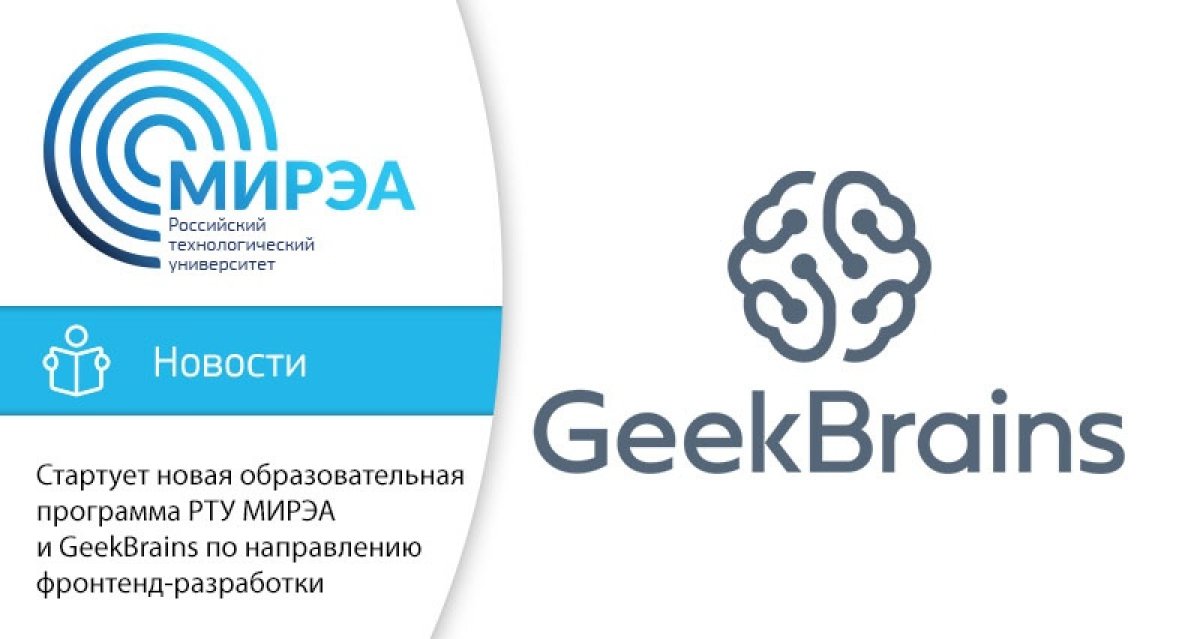 МИРЭА – Российский технологический университет и компании Mail.ru Group совместно МИРЭА – Российский технологический университет и компании Mail.ru Group совместно