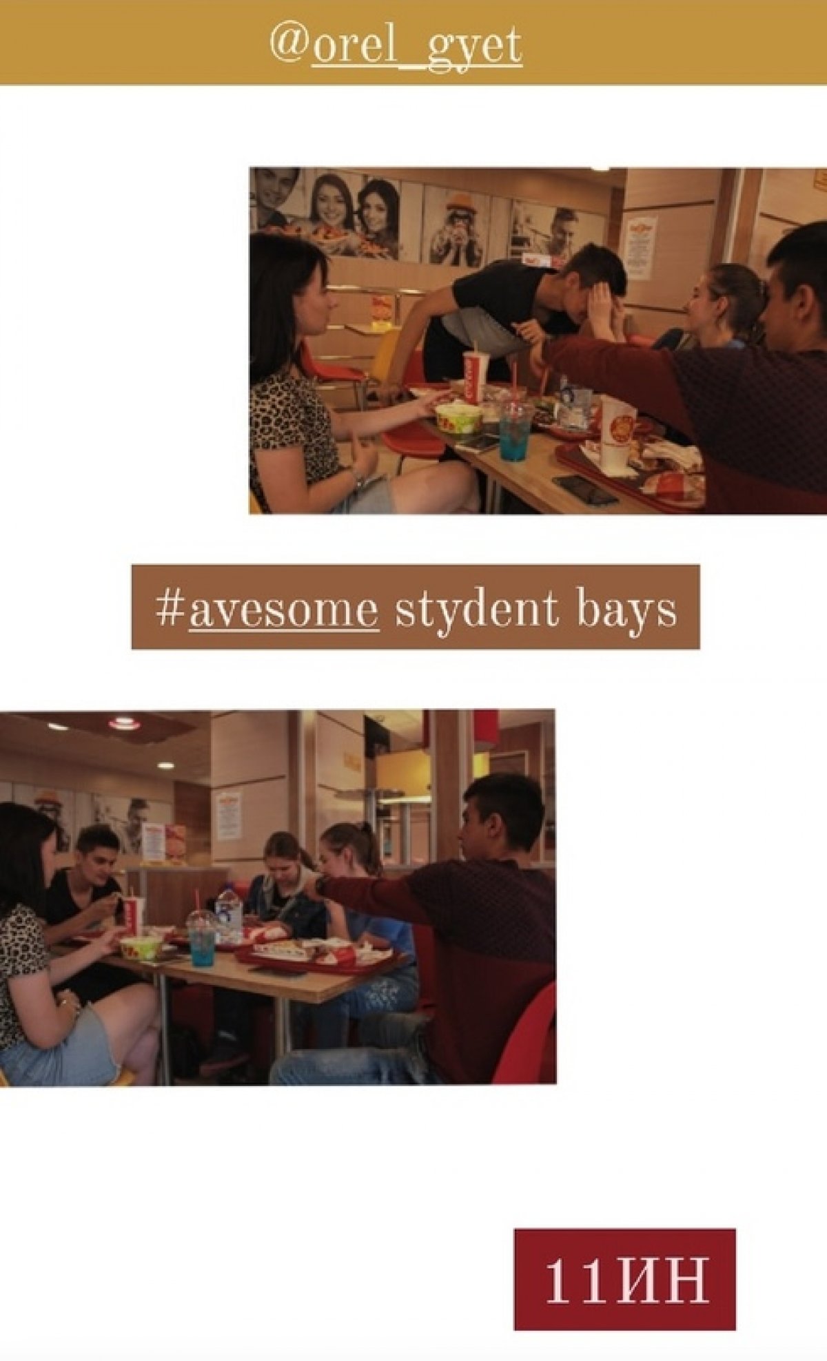AWESOME STUDENT DAYS | | (ЗАДАНИЕ ПРОЙДЕНО) AWESOME STUDENT DAYS | | (ЗАДАНИЕ ПРОЙДЕНО)