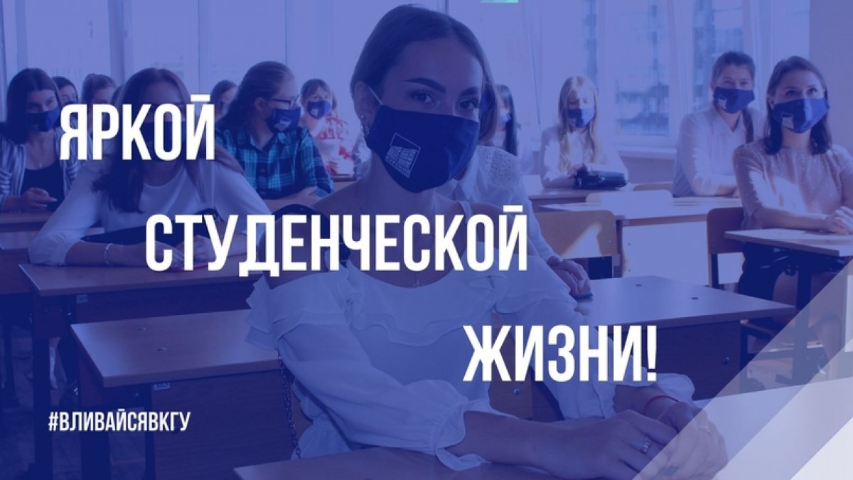 Подошла к концу первая учебная неделя в ведущем вузе Курской области!