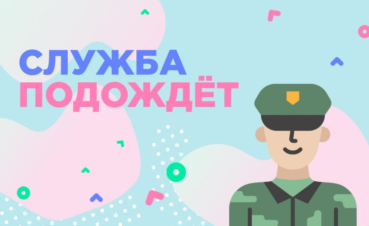 👨🏻‍✈️ После выхода приказа о зачислении каждый студенты Дальневосточного федерального университета должен встать на воинский учет. Иногородним студентам это нужно сделать до 30 сентября, а местным — до 15 сентября.