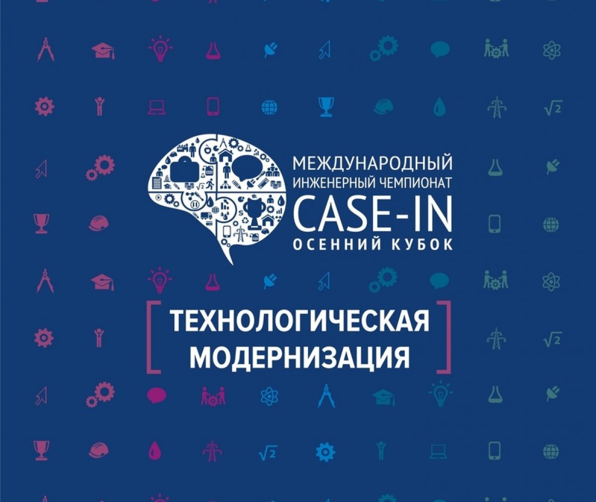 В сентябре стартует Осенний кубок «CASE-IN»😎😎😎