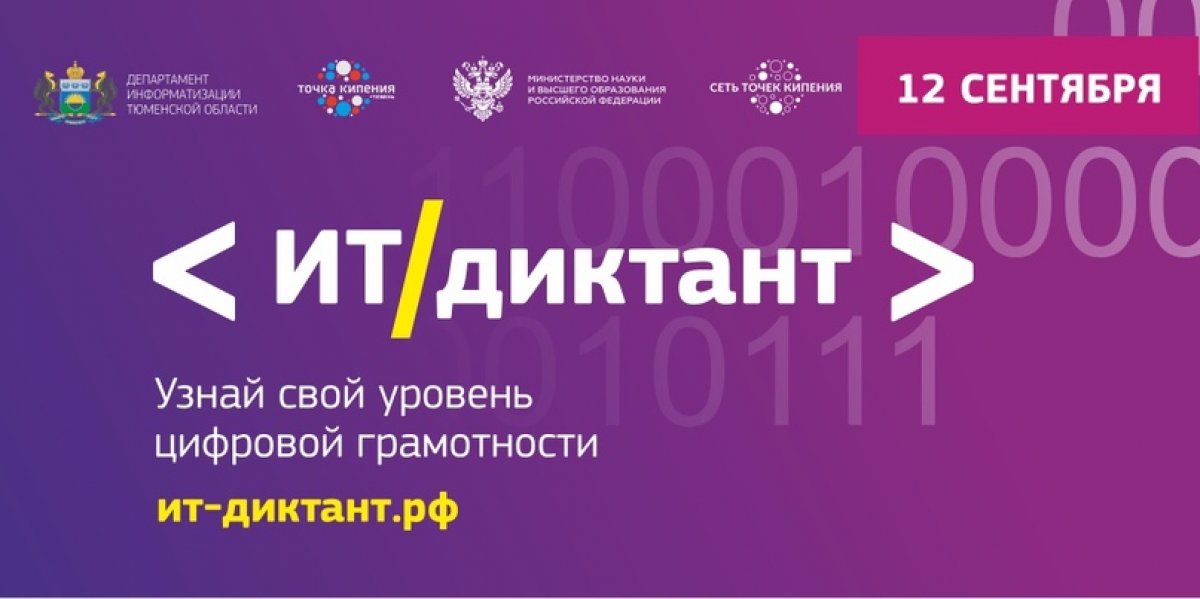 ❕Узнайте свой уровень цифровой грамотности!