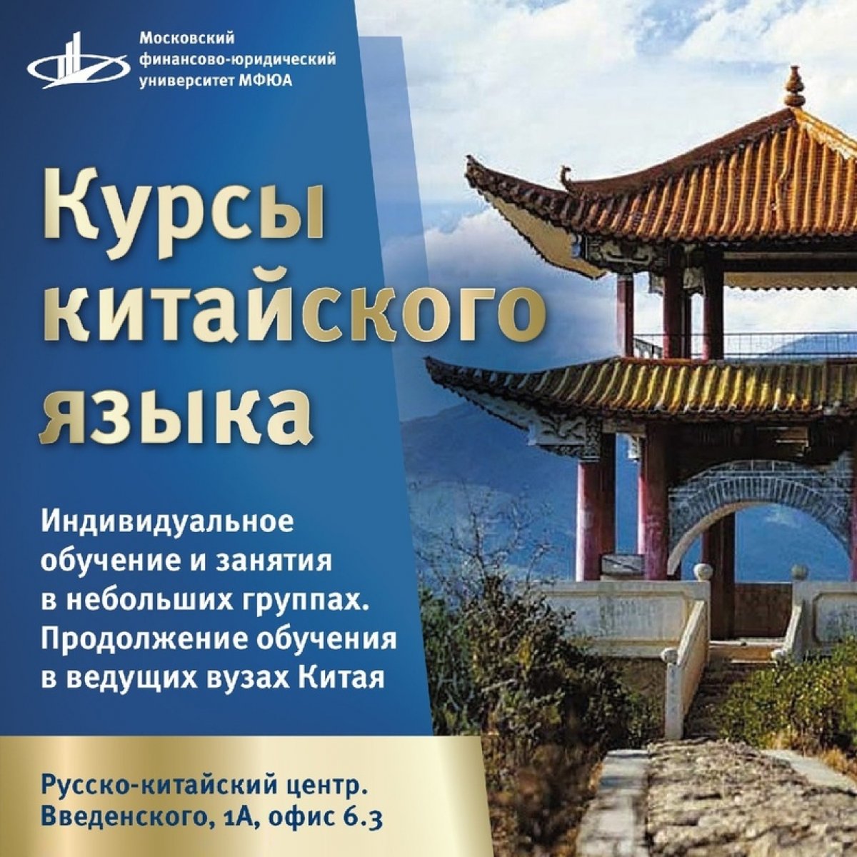 🇨🇳Студенты МФЮА, Русско-китайский Центр объявляет набор на курсы китайского языка!