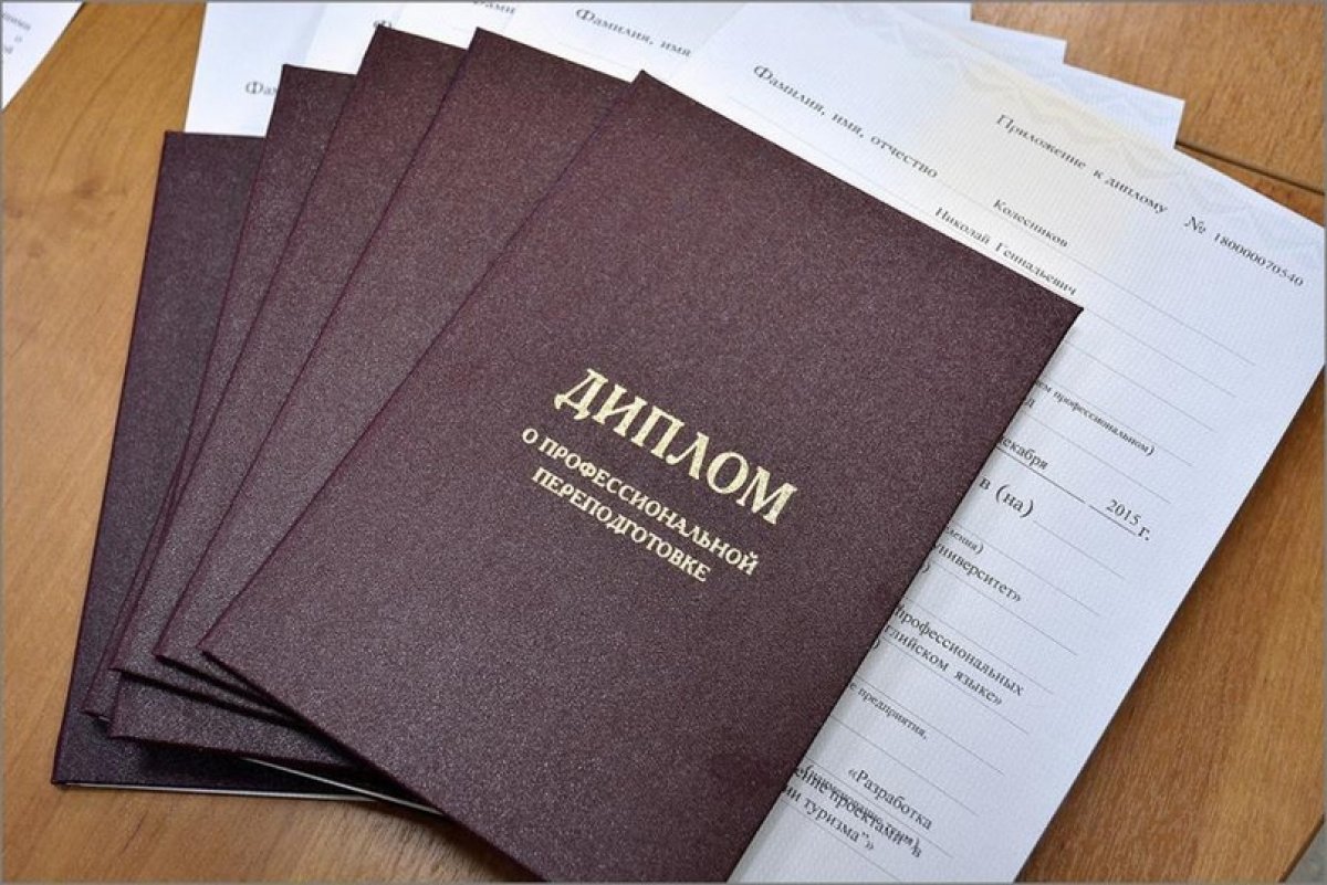 🔥 Планируете получить дополнительное профессиональное образование? 🔥