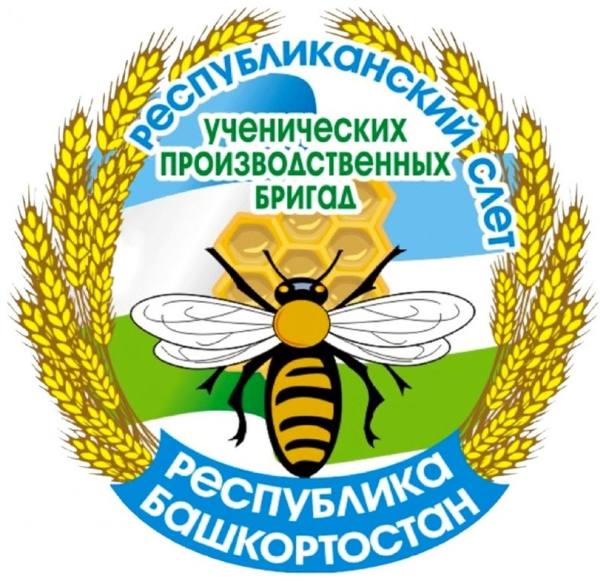 ⚡Подведены итоги командного первенства VII Республиканского слета ученических производственных бригад⚡