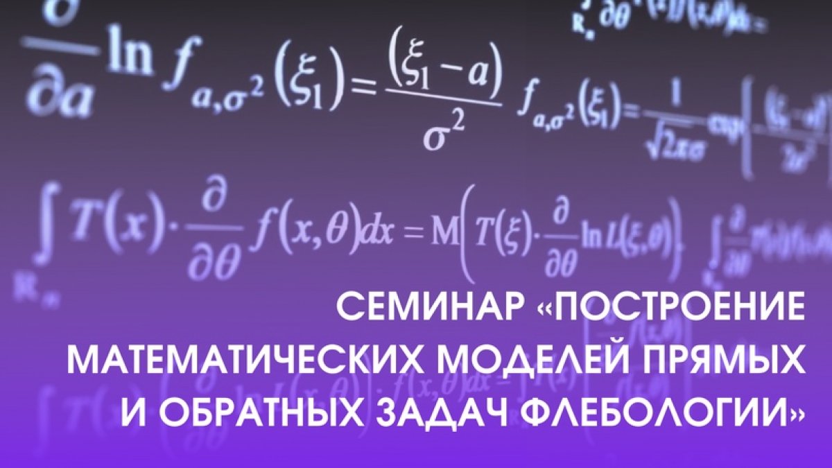 📢 18 сентября в 12:00 в СурГУ состоится семинар в рамках совместного научного сотрудничества