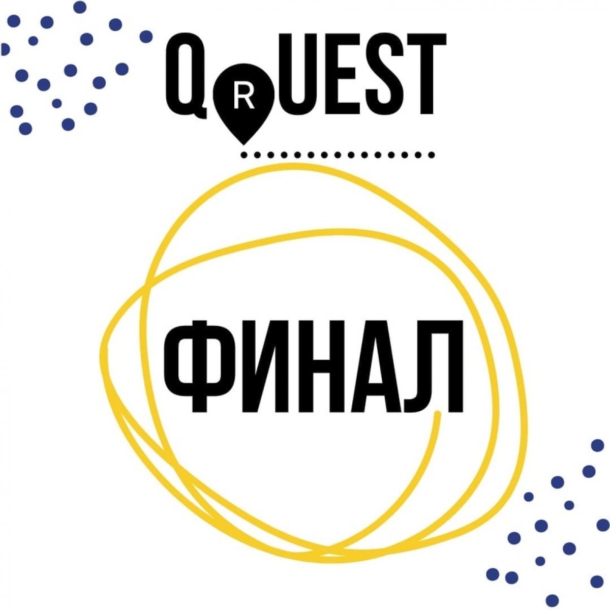 😎 ФИНАЛ! ФИНАЛ! ФИНАЛ! 😎 😎 ФИНАЛ! ФИНАЛ! ФИНАЛ! 😎