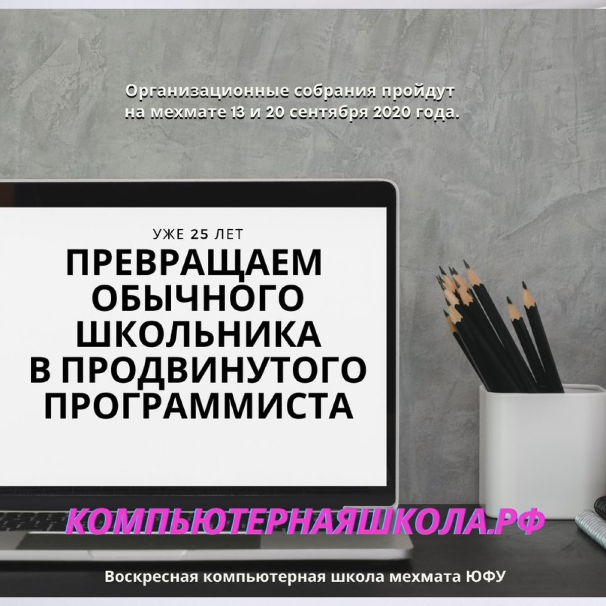 Компьютерная школа мехмата ЮФУ (6-11 классы) начинает набор на 2020-21 учебный год. https://youtu.be/5_LiPmIJhjQ