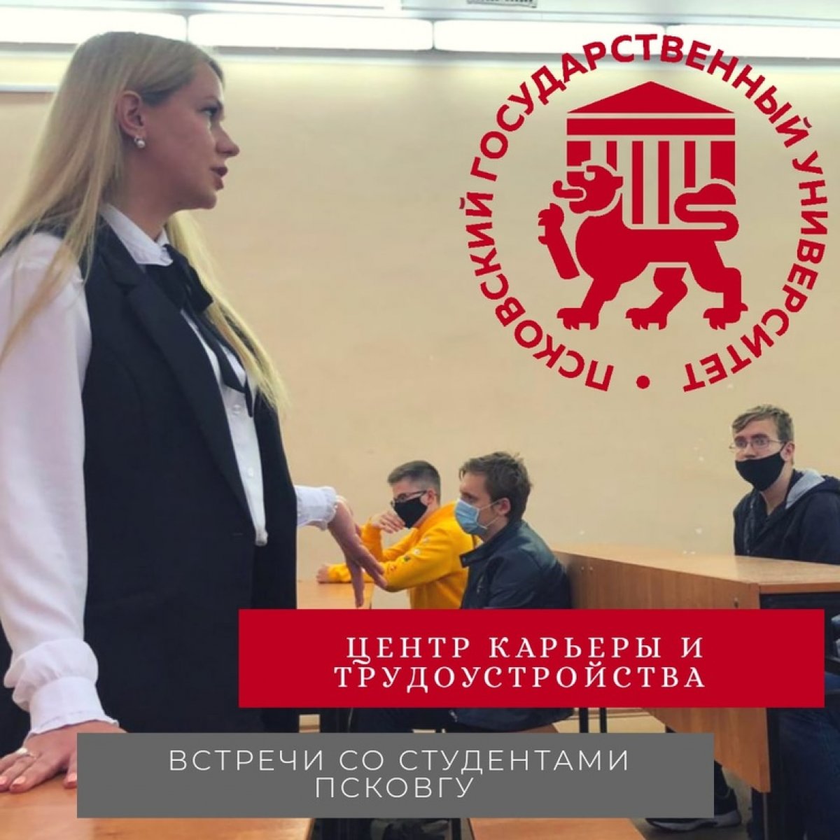 Время думать о карьере! 💼