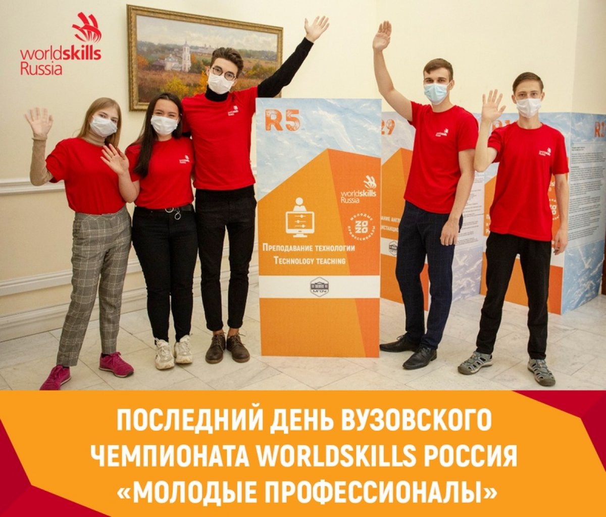 10 сентября стал итоговым днём соревнований для участников следующих компетенций:⠀