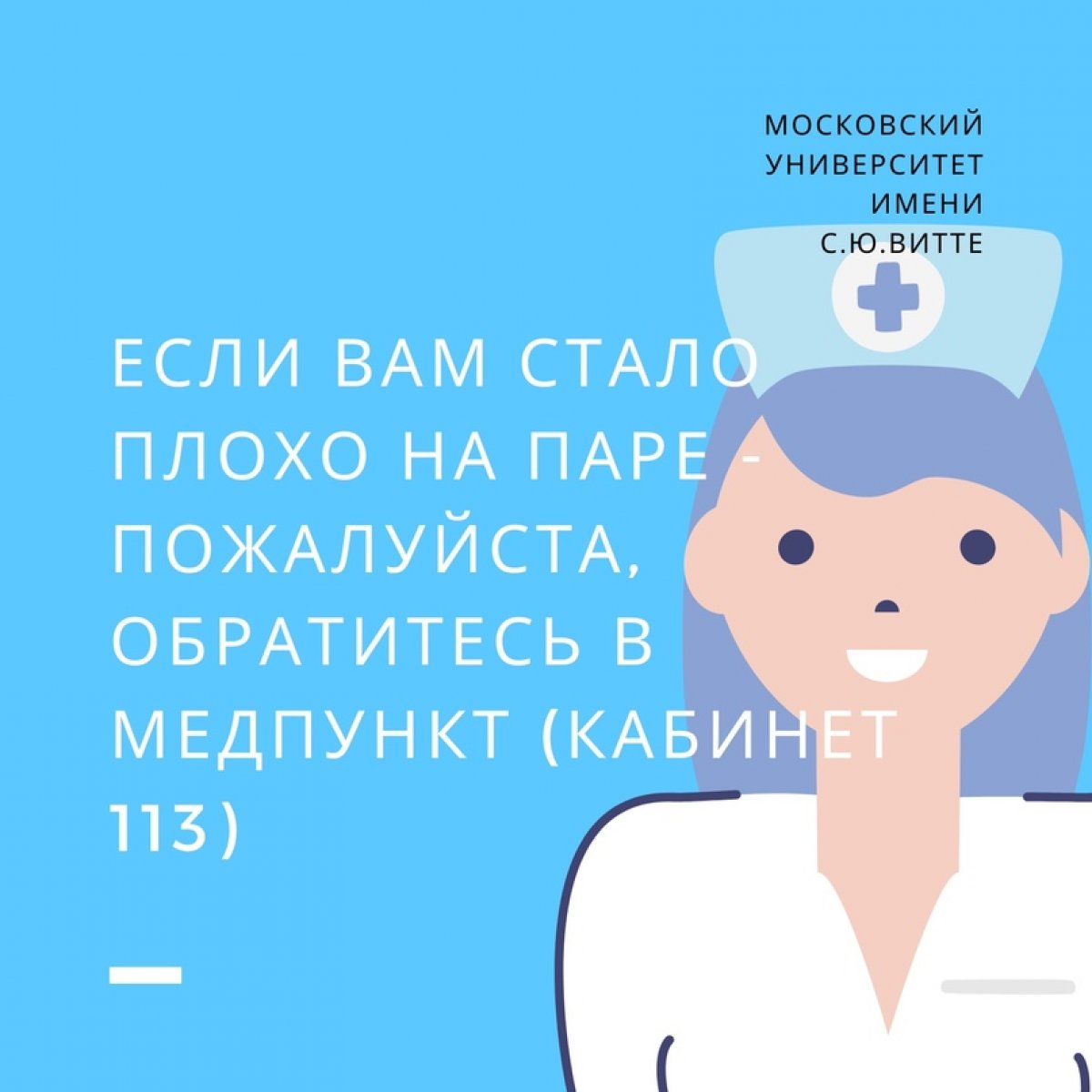 Друзья, мы хотим напомнить вам о правилах, которых следует придерживаться в здании университета, чтобы мы могли продолжить свою работу в очном режиме, а вы - сохранить свое здоровье и здоровье своих близких!