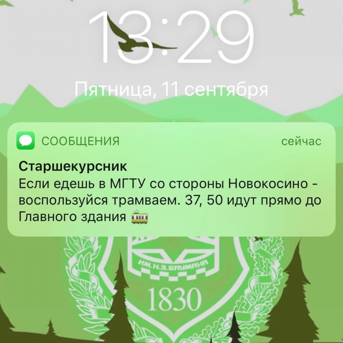 Псс, первокурсник, твои старшие товарищи снова решили поделиться с тобой советами и лайфхаками😉