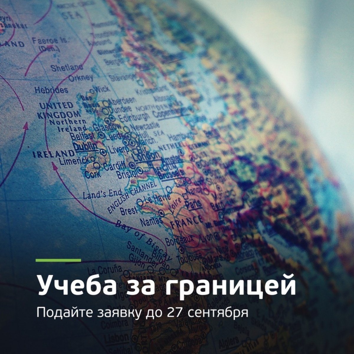 🌎 Путешествуйте по миру и учитесь!