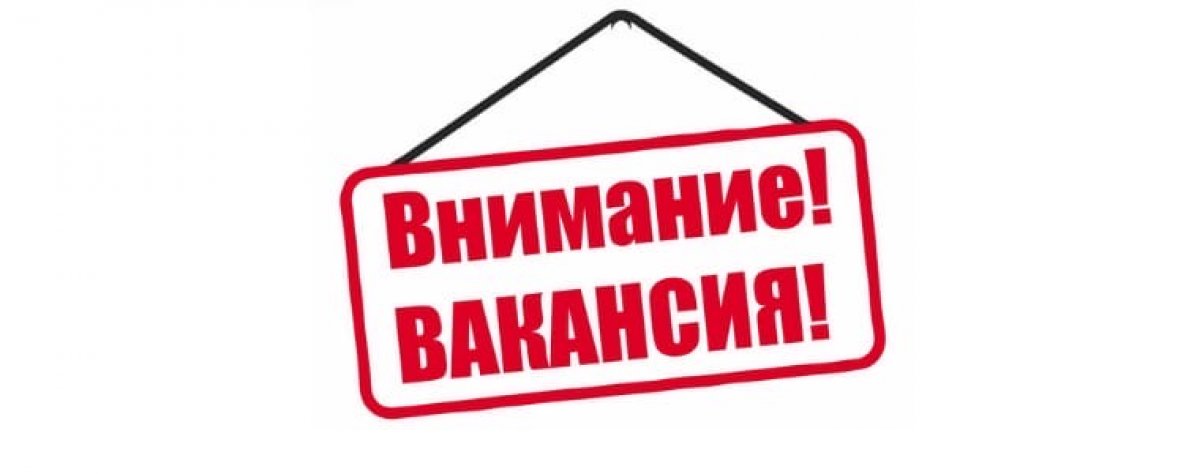 Студент ВГУИТ, не пропусти вакансию!👋🏼