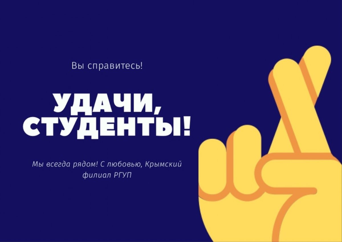 Дорогие студенты! Дорогие студенты!