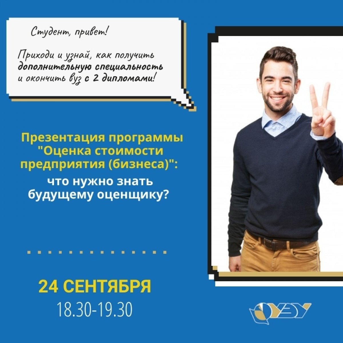 Хочешь окончить НГУЭУ с 2-мя дипломами? Легко! Хочешь окончить НГУЭУ с 2-мя дипломами? Легко!