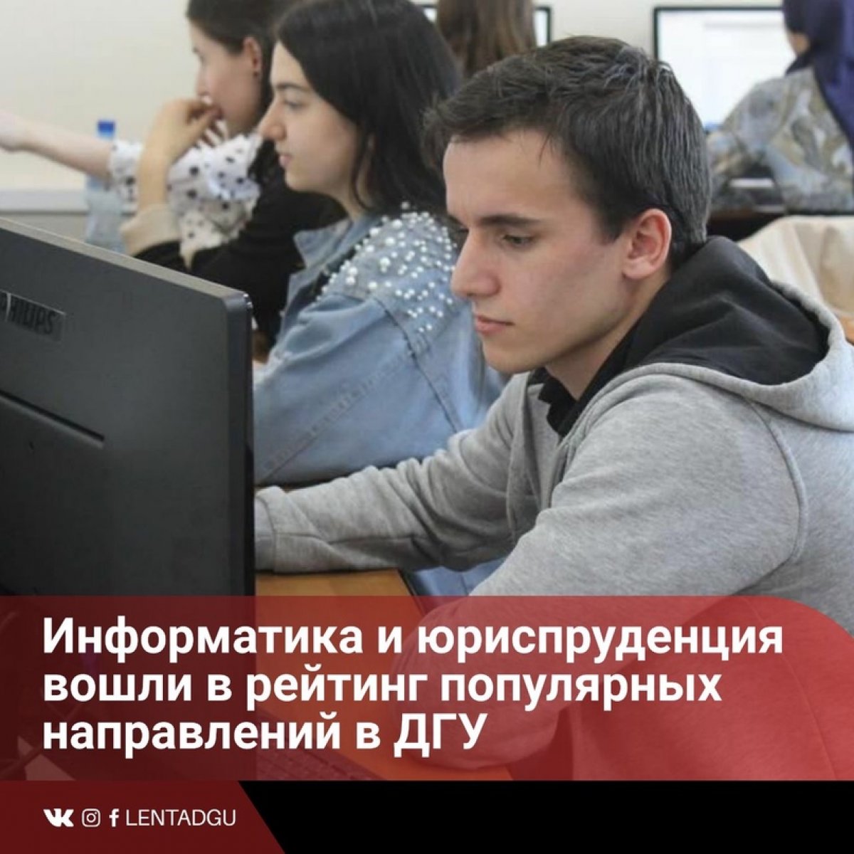 Приемная кампания завершилась в Дагестанском государственном университете