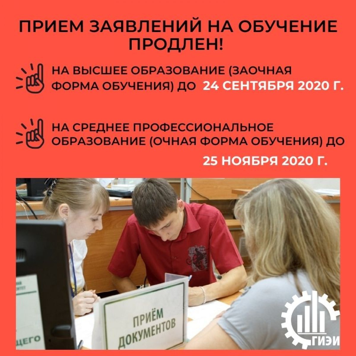 Глазовский филиал ИжГТУ имени М.Т. Калашникова продолжает прием на программы высшего и среднего профессионального образования в 2020 году:
