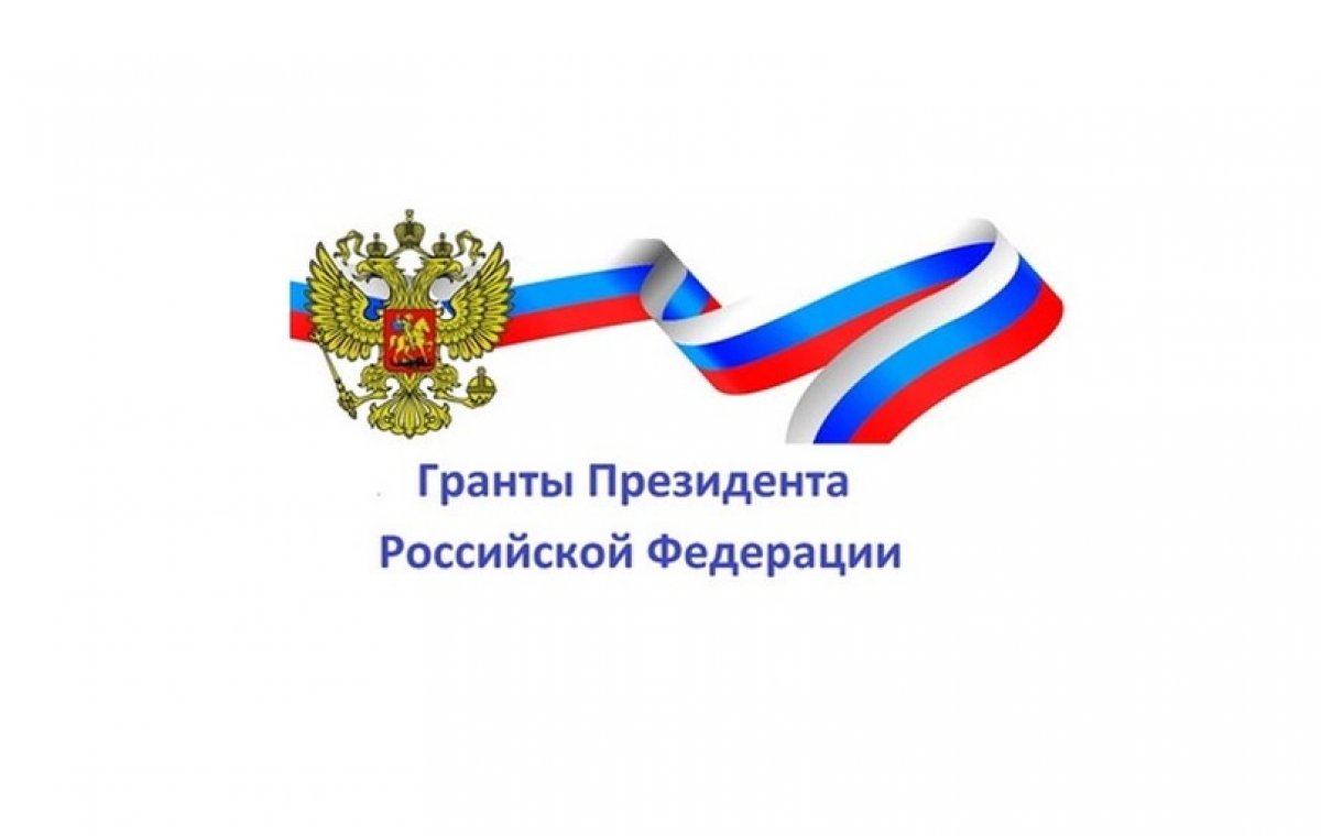 Мос обл гранты рф