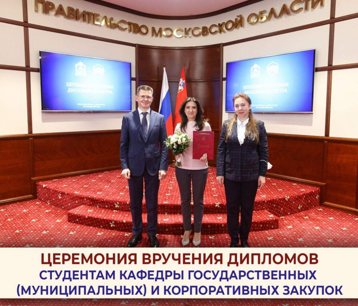 10 сентября 2020 года в Доме Правительства Московской области состоялась торжественная