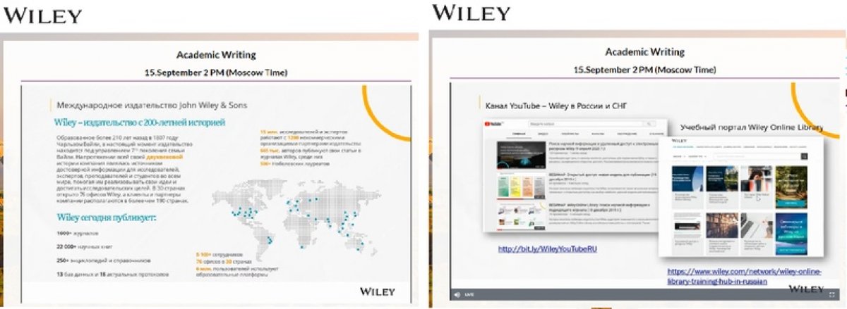 Принимаем участие в работе вебинара "Как написать научную статью" от компании Wiley, крупнейшего агрегатора научных ресурсов мира❗