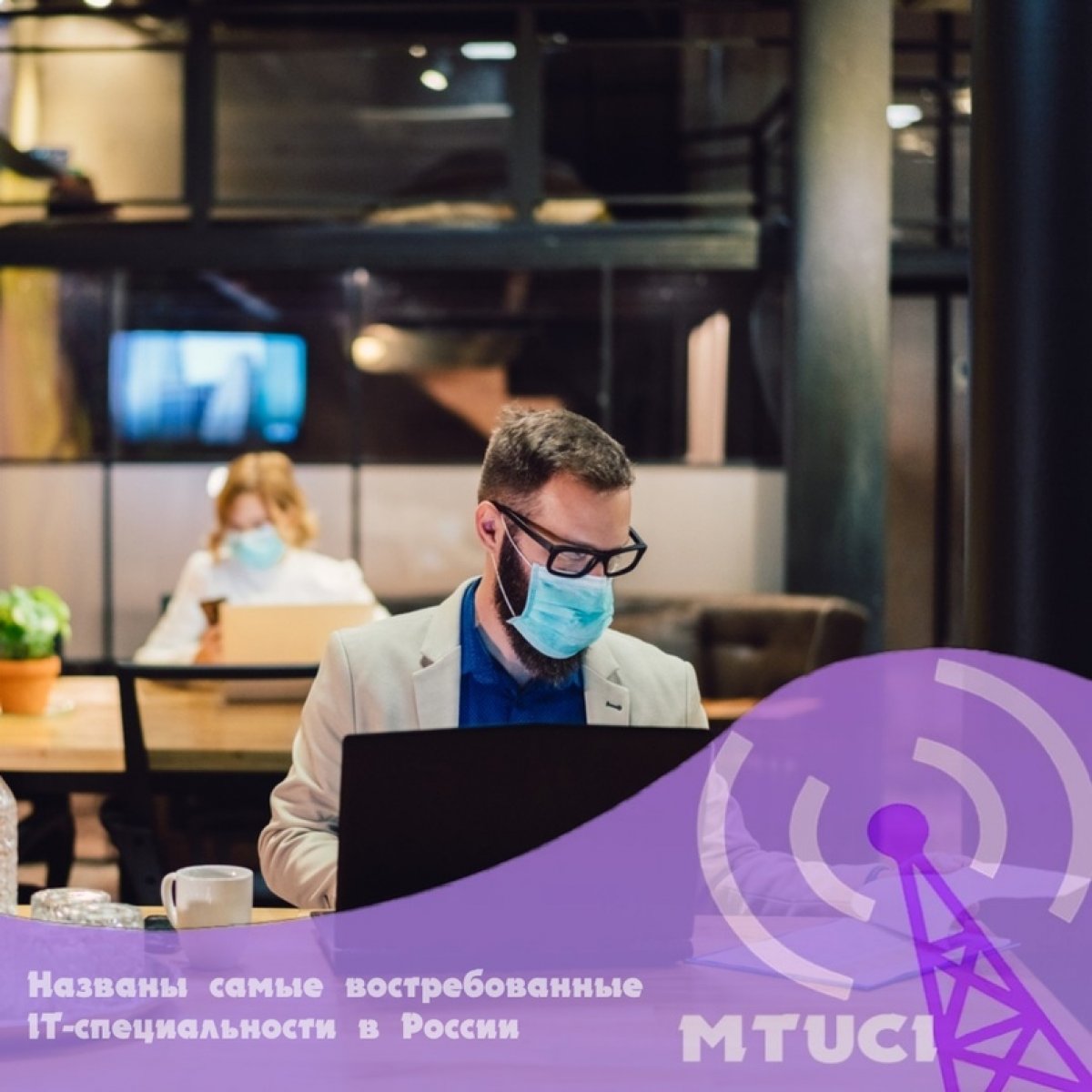 ⚡Названы самые востребованные в России ИТ-специальности и их зарплаты