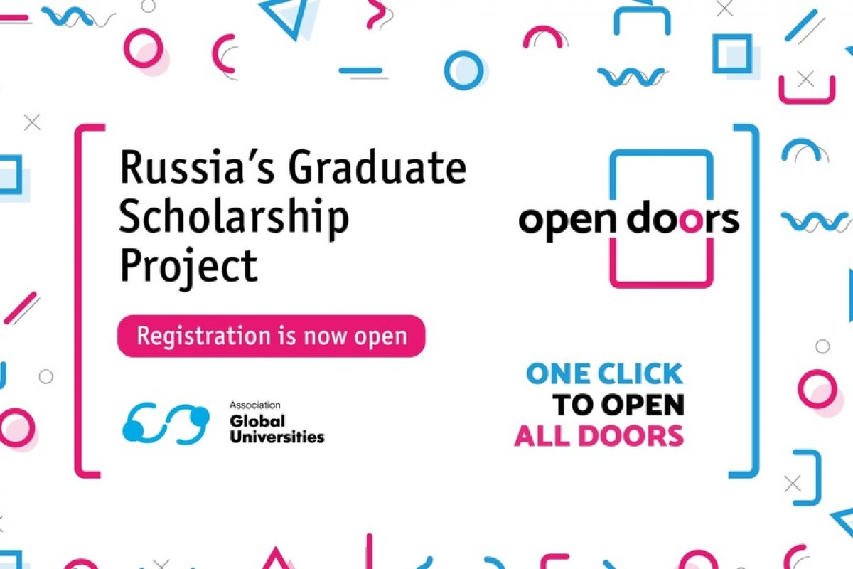 Открыта регистрация на Олимпиаду Open Doors: Russian Scholarship Project 2020-2021