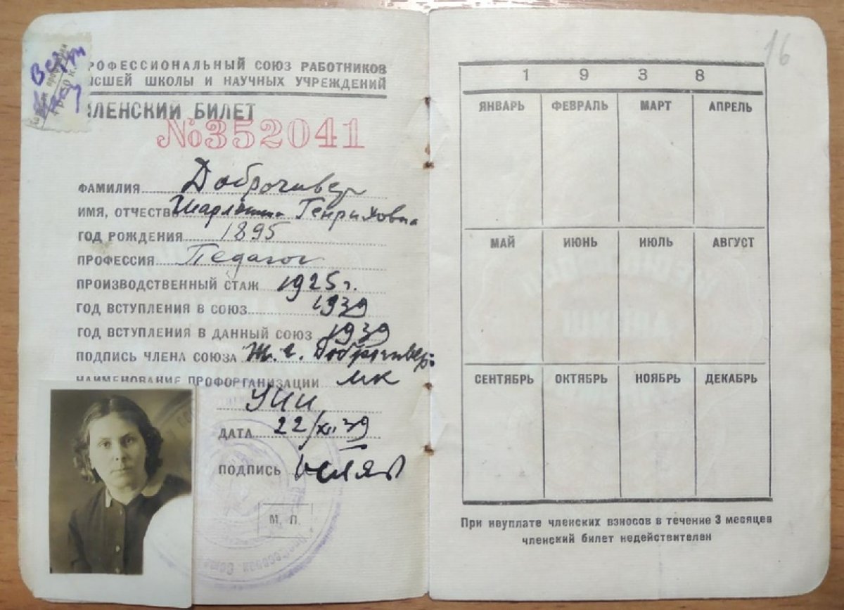 Среди репрессированных в 1930-е годы преподавателей и студентов УрГУ и УПИ — 22 женщины. Сегодняшняя история — об одной из них. Мы рассказываем эту историю вместе с Музеем истории Екатеринбурга и историком-архивистом Леной Шушариной.