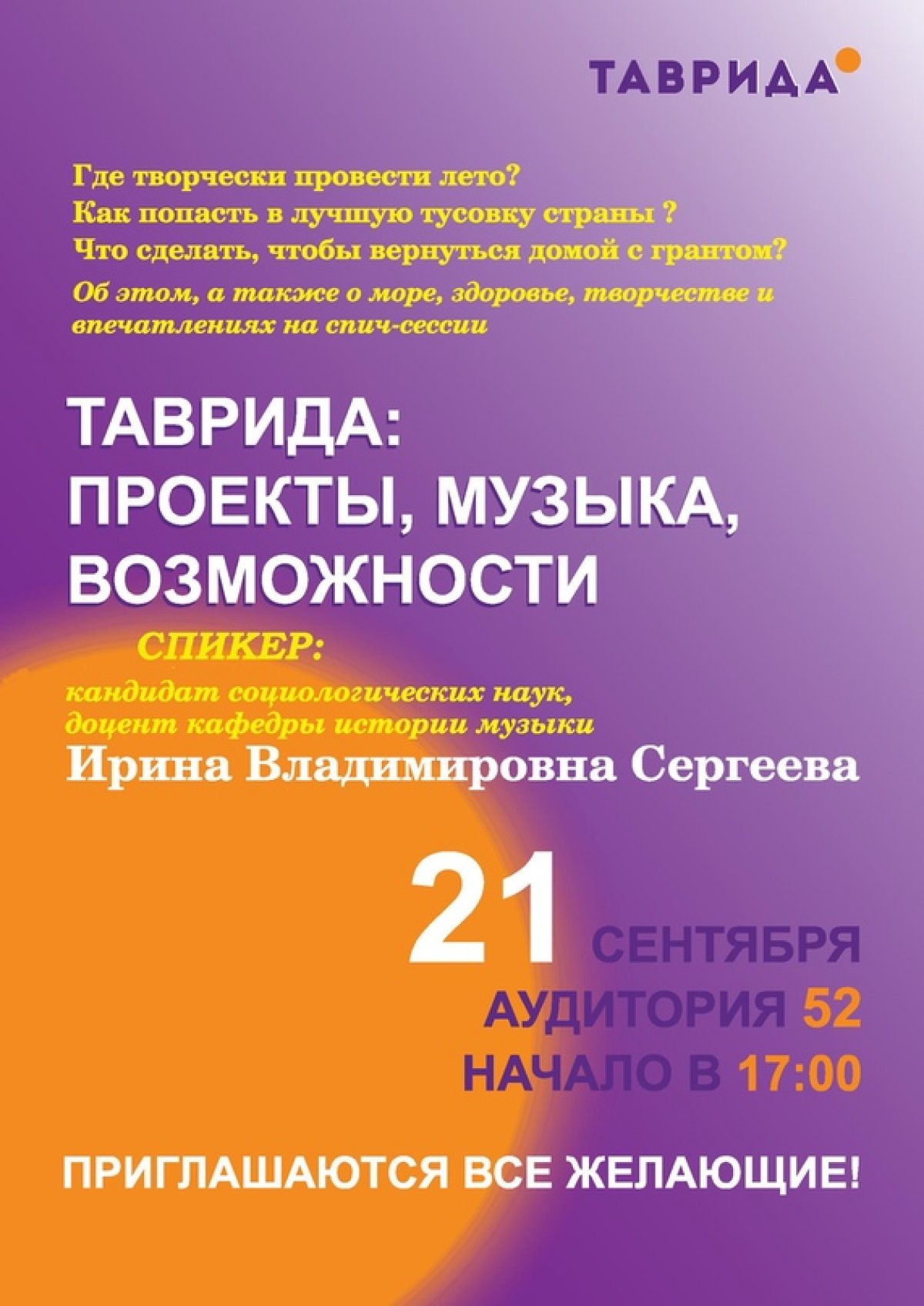  Новость от 17-09-2020