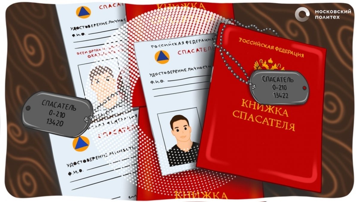 🧑‍🚒СПАСАТЕЛИ ОТРЯДА «ФЕНИКС»🧑‍🚒