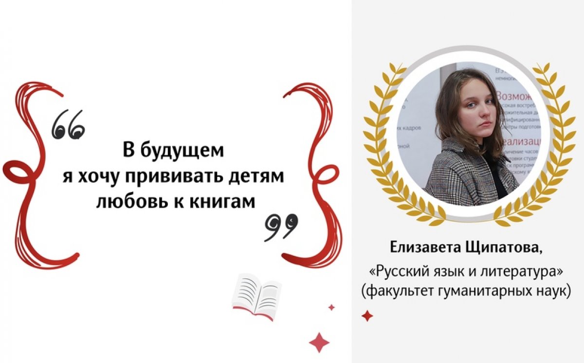Лиза Щипатова, студентка 1 курса факультета гуманитарных наук, рассказала об обучении в Чехии, поступлении в Мининский университет, выборе программы и карьерных планах