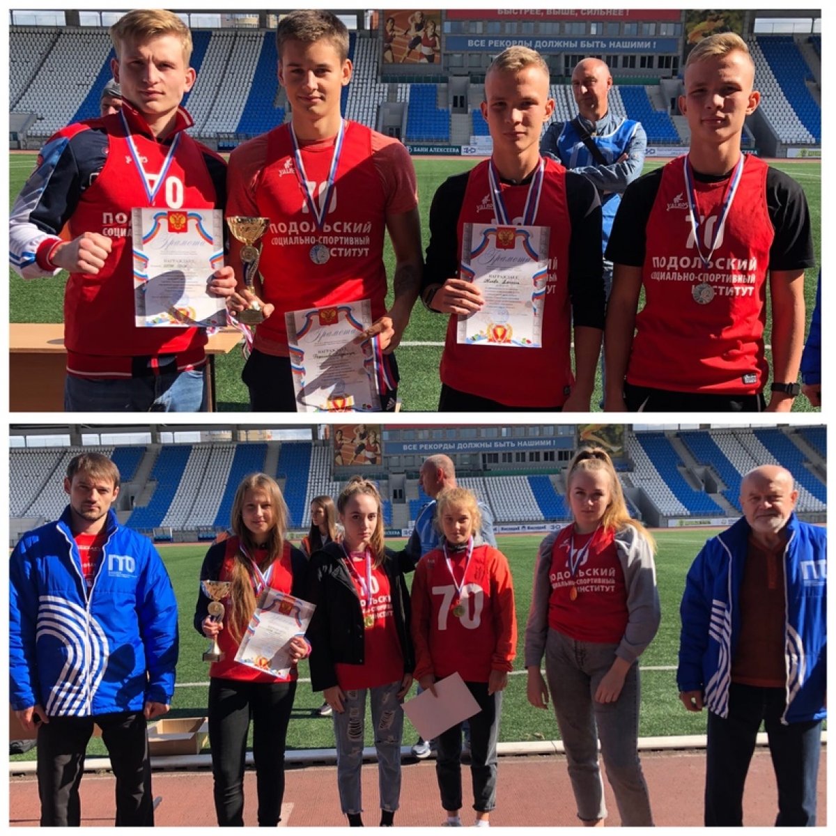 Все на ГТО!💪🏻