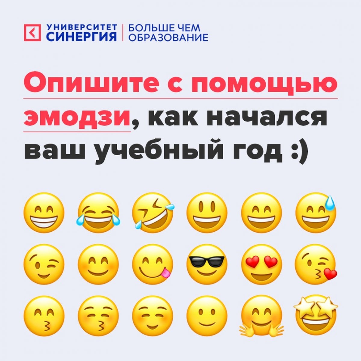 👇🏻 Оставляйте свои комментарии с эмодзи под этим постом! :)