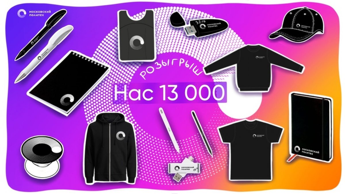 🎁НАС 13.000 - ДАРИМ ПОДАРКИ🎁