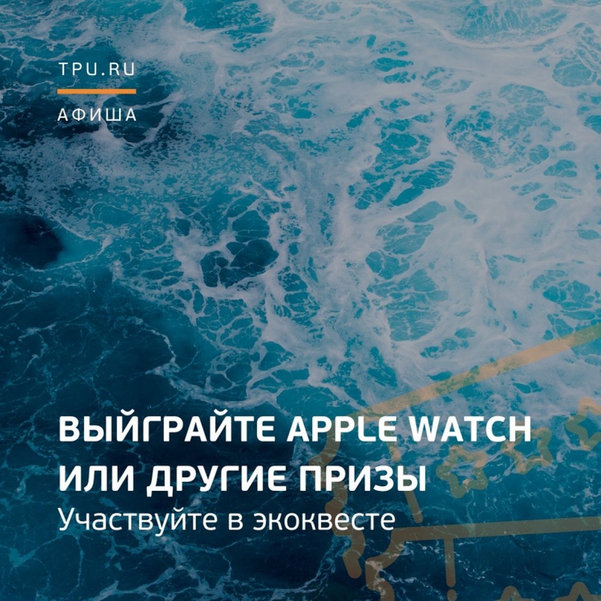 😃 Хотите выиграть Apple Watch, беспроводные колонки, сертификат на 50 000 рублей в Нетологию и другие призы? Тогда эта информация для вас!