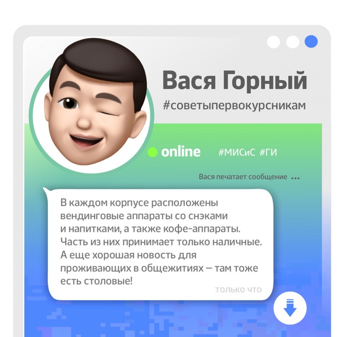 Как проходит твоя учебная неделя? Все успел изучить и узнать?